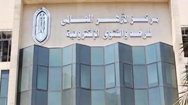 الازهر