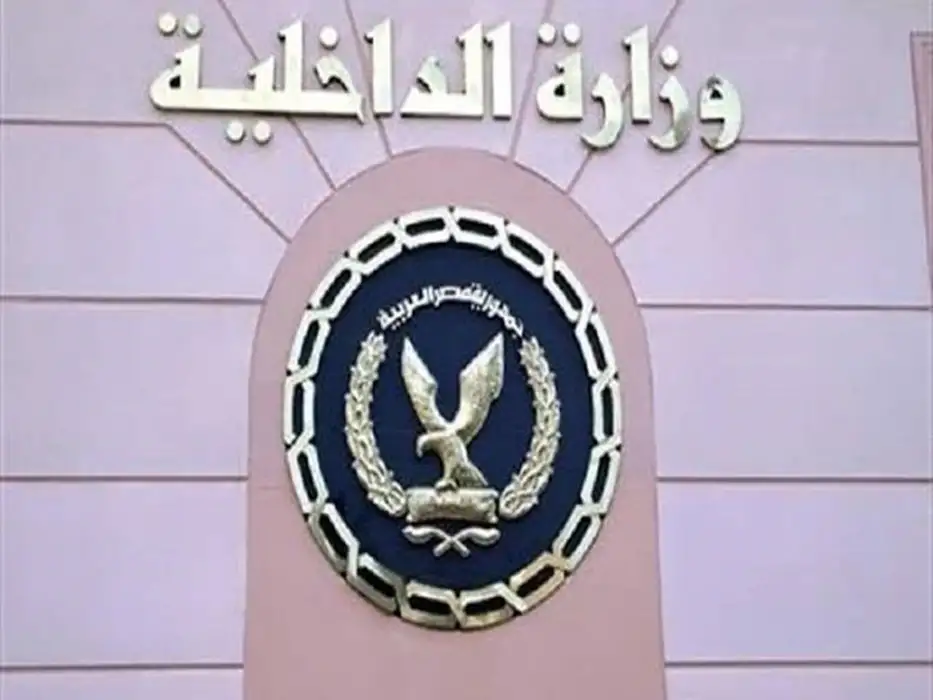وزارة# الداخلية