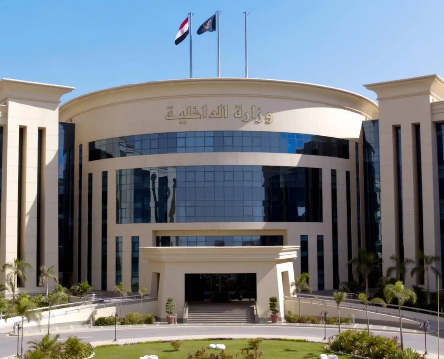 وزارة# الداخلية