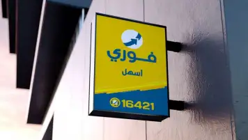 11 مليار جنيه معاملات قطاع قبول المدفوعاتلشركة فوري خلال 2021