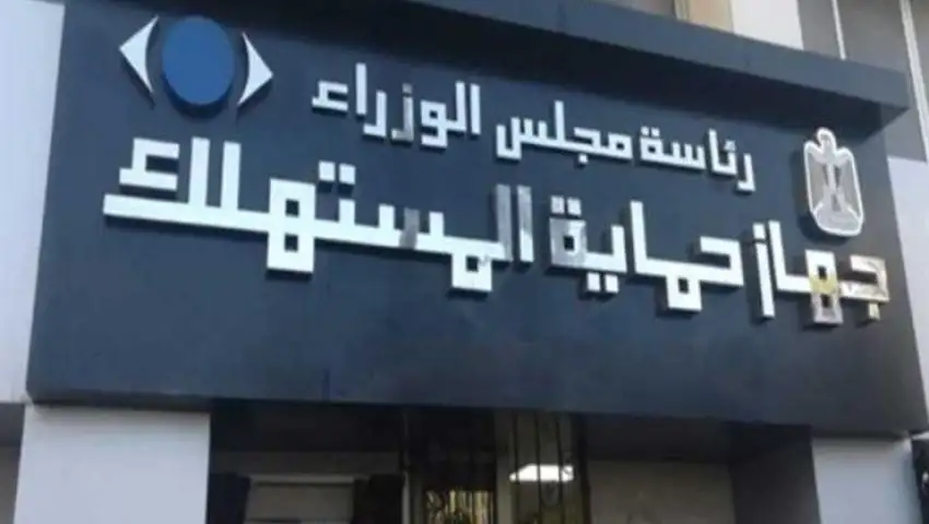 حملات مكثفة لحماية المستهلك لضبط الأسواق بـ8 محافظات مصرية