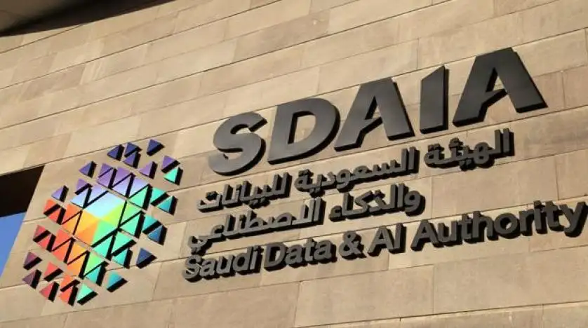 سدايا تطلق برنامج البيانات المفتوحة لزيادة الشفافية ودعم الابتكار