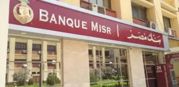 بنك مصر يستثمر 80.5 مليون دولار في زيادة رأس مال البنك الإفريقي للاستيراد والتصدير «أفريكسيم بنك » ليصبح أكبر مساهم غير سيادي