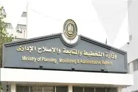وزارة التخطيط تصدر تقريرًا حول توقعات المؤسسات الدولية لأداء الاقتصاد المصري