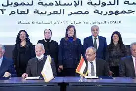 توقيع برنامج العمل السنوي بين مصر والمؤسسة الدولية الإسلامية لتمويل التجارة لعام 2022