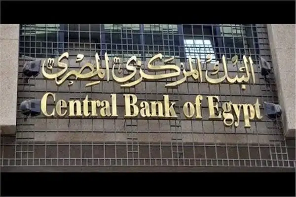 المركزي المصري يستثني الأدوية وسلعا غذائية من قرار وقف التعامل بمستندات التحصيل