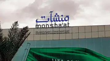 الاستثمار الجريء يحقق نمواً كبيراً في السعودية بنسبة 770 %