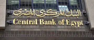 «البنك المركزي المصري» يستثني سلعاً من قرار وقف التعامل بمستندات التحصيل