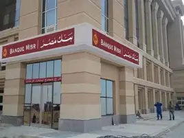 بنك مصر يقرض شركة عقارات لإنشاء مشروعين بالمنيا وبورسعيد