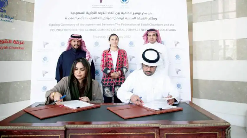 الأمم المتحدة : الميثاق العالمي بالسعودية مرجعية للمنطقة وخارجها