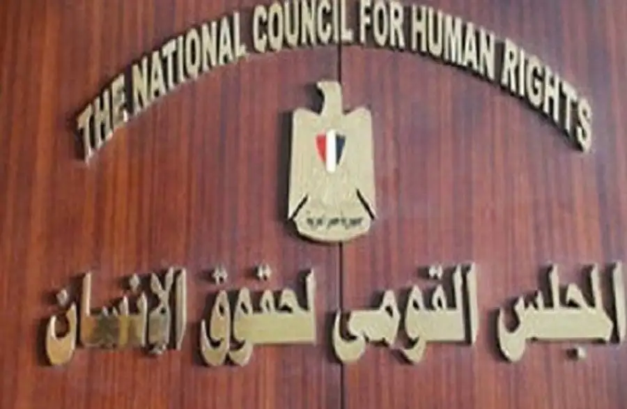 انطلاق فعاليات اليوم الثاني للمؤتمر الدولي للقومي لحقوق الإنسان