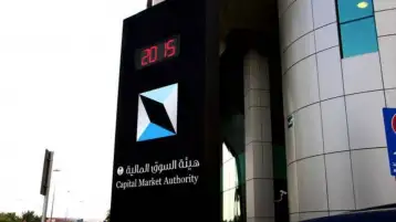 هيئة السوق المالية السعودية تعتمد لائحة جديدة للإبلاغ عن المخالفات