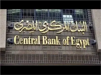 البنك المركزى يطرح أذون خزانة بـ11 مليار جنيه