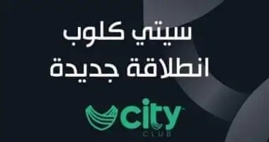 سيتي كلوب طنطا تستضيف الدورة المجمعة للمنافسة على البقاء بدورى محترفي اليد