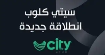 سيتي كلوب طنطا تستضيف الدورة المجمعة للمنافسة على البقاء بدورى محترفي اليد