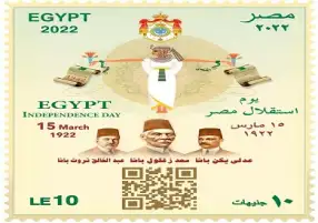 هيئة البريد تصدر طابع بريد تذكاريًّا بمناسبة مرور مائة عام على إعلان استقلال مصر