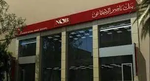 بنك ناصر : ننفرد بتقديم باقات من الشهادات الادخارية الاستثمارية متعددة المزايا