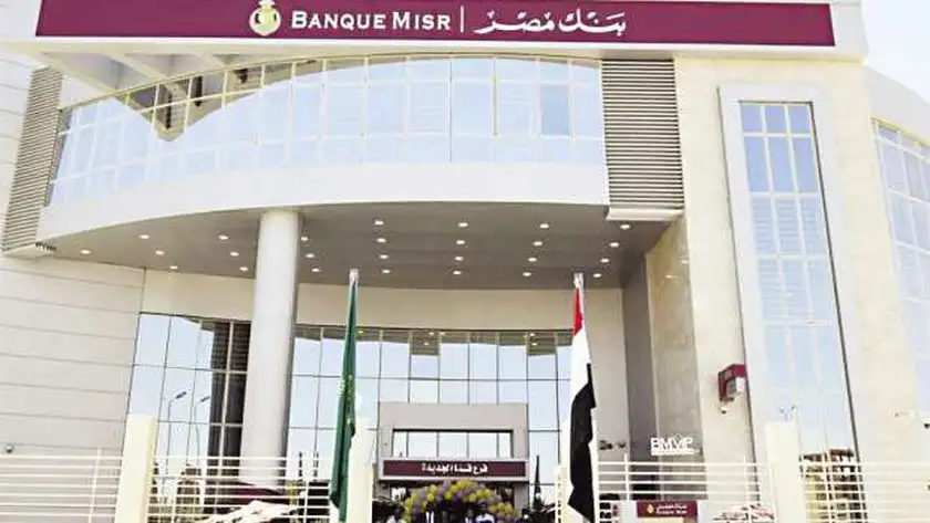 بنك مصر يصدر من جديد شهادة طلعت حرب سنوية بعائد 18%