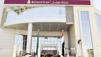 بنك مصر يصدر من جديد شهادة طلعت حرب سنوية بعائد 18%
