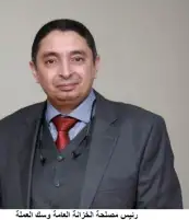 رئيس مصلحة «الخزانة العامة وسك العملة»:احتياطى «الفكة» يكفى احتياجات السوق لمدة عام ونصف