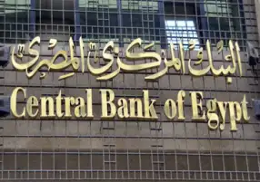 المركزي المصري : مد فترة سريان مبادرة تمويل سداد رواتب العاملين بالسياحة