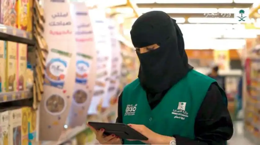 السعودية تطرح مشروعاً لإقرار حقوق المستهلك