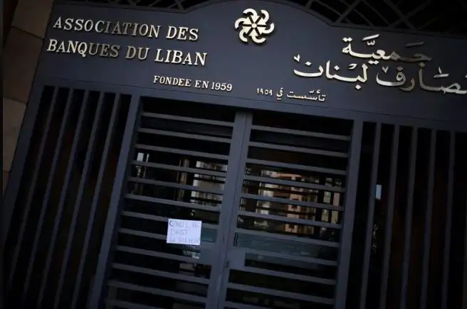 الحكومة اللبنانية تعلن إفلاس البلاد والمصرف المركزي