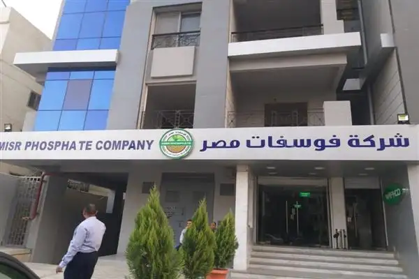 139 مليون جنيه أرباح شركة فوسفات مصر عام 2021