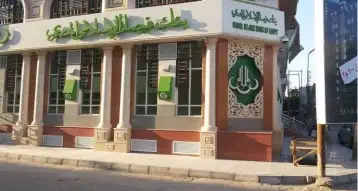 صافي أرباح بنك فيصل يقفز إلى 1.17 مليار جنيه بنهاية مارس 2022