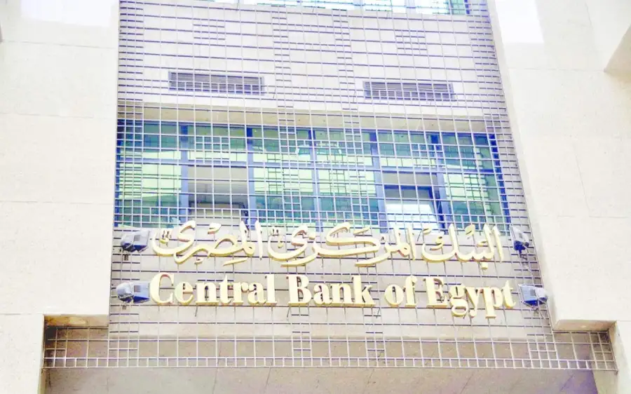 المركزي: المركز المالي للبنوك يسجل 8.8 تريليون جنيه نهاية يناير 2022