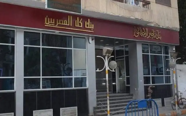 لصرف معاشات مايو.. فتح فروع بنك ناصر يومي الجمعة والسبت بمناسبة عيدي الفطر والقيامة