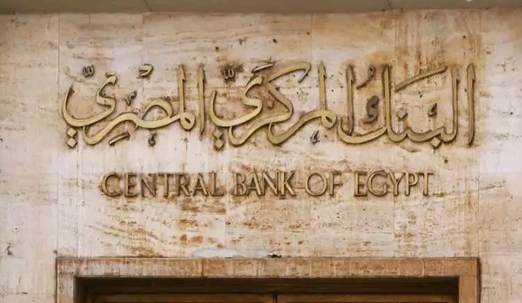 البنك المركزى: عطلة بالبنوك يومى الأحد والإثنين المقبلين