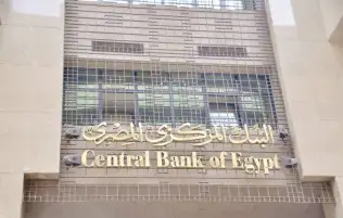 هل يحرك "المركزي" أسعار الفائدة في اجتماع 19 مايو بعد رفع الفيدارلي 0.55
