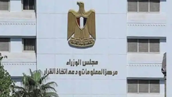 معلومات الوزراء: 56% من المصريين يملكون حسابا للمعاملات المالية بنهاية 2021