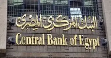 بلتون المالية تتوقع رفع المركزي المصري سعر الفائدة 50 - 100 نقطة أساس