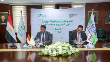بروتوكول تعاون بين البريد وجامعة الجلالة لتقديم حزمة من الخدمات للطلاب والعاملين وأعضاء هيئة التدريس
