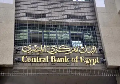 بنوك استثمار تتوقع رفع أسعار الفائدة بين ?و ??? فى اجتماع البنك المركزي المقبل
