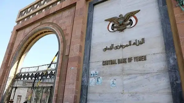السعودية تمدد فترة وديعة قيمتها 2 مليار دولار لدى البنك المركزي اليمني