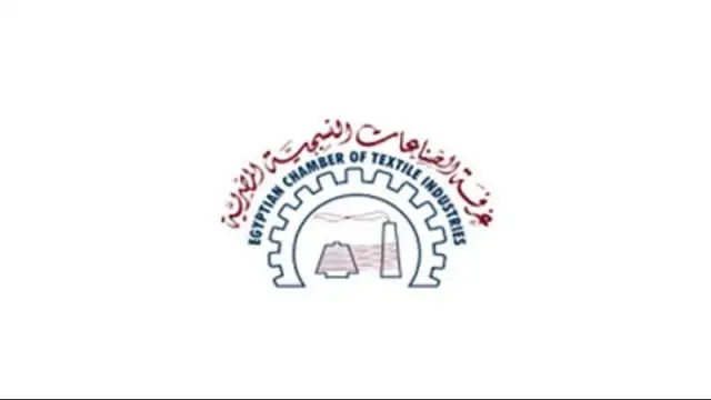 غرفة الصناعات النسيجية تدعو التنمية الصناعية والقابضة للغزل لاجتماع عاجل