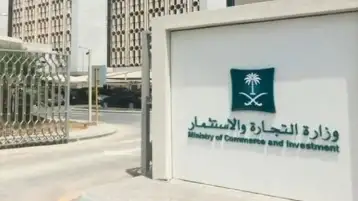 التجارة السعودية تحذر من عقوبات في حال وجود تلاعب بالأسعار