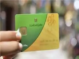 التموين: الاستفادة بجميع خدمات بطاقات الدعم مرتبط بتسجيل رقم محمول باسم رب الأسرة