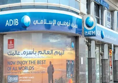 مصرف «أبوظبى الإسلامى ــ مصر» الأفضل فى سعر شراء الدولار والعملات الأجنبية من العملاء
