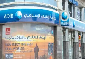 مصرف «أبوظبى الإسلامى ــ مصر» الأفضل فى سعر شراء الدولار والعملات الأجنبية من العملاء