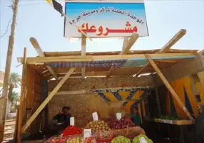 التنمية المحلية: برنامج «مشروعك» وفر أكثر من 1.5 مليون فرصة عمل