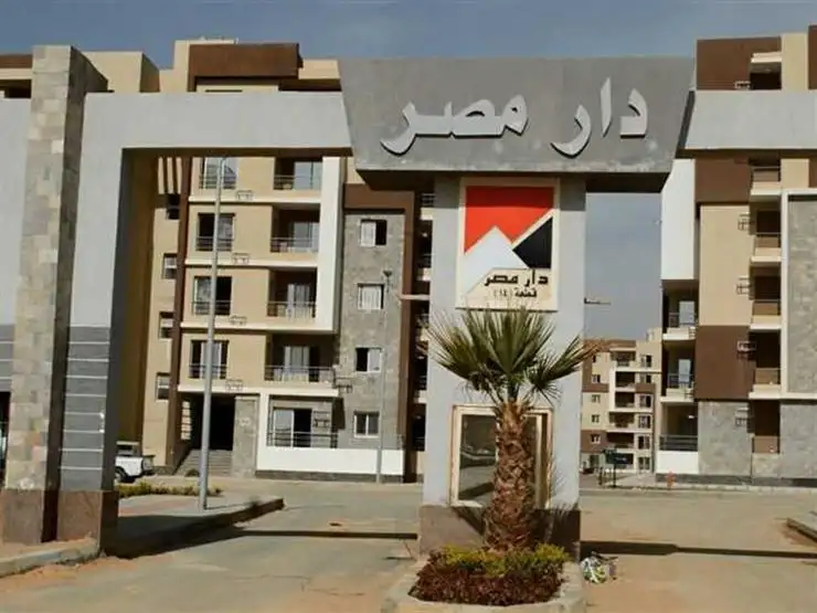 الإسكان: تسليم الدفعة الأخيرة من وحدات "دار مصر" في القاهرة الجديدة 26 يونيو