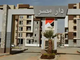 الإسكان: تسليم الدفعة الأخيرة من وحدات "دار مصر" في القاهرة الجديدة 26 يونيو