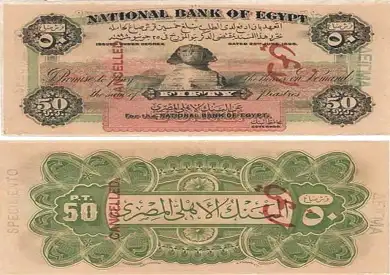 «الأهلى المصرى» يعرض الإصدارات الأولى من الأوراق النقدية عن الفترة من 1899 ــ 1960