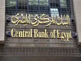 البنك المركزي يوضح أسباب قراره تثبيت أسعار الفائدة على الإيداع والإقراض