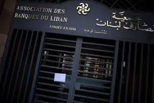 مصارف لبنان: على الدولة تحمل نسبة من خسائر القطاع المالي البالغة 70 مليار دولار
