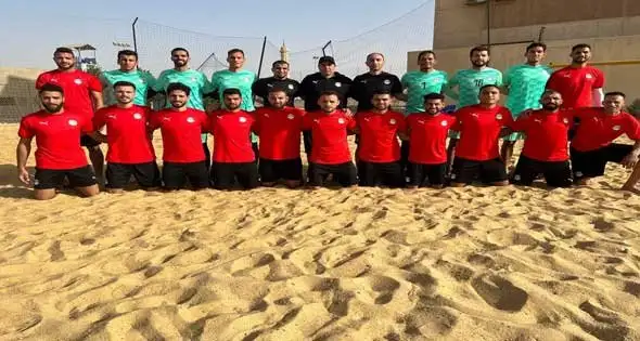رفع الحمل البدني لمنتخب الشاطئية وضم 3 وجوه جديدة استعدادا للتصفيات الإفريقية